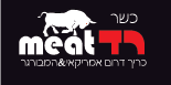 רד MEAT כשר, כריך דרום אמריקאי